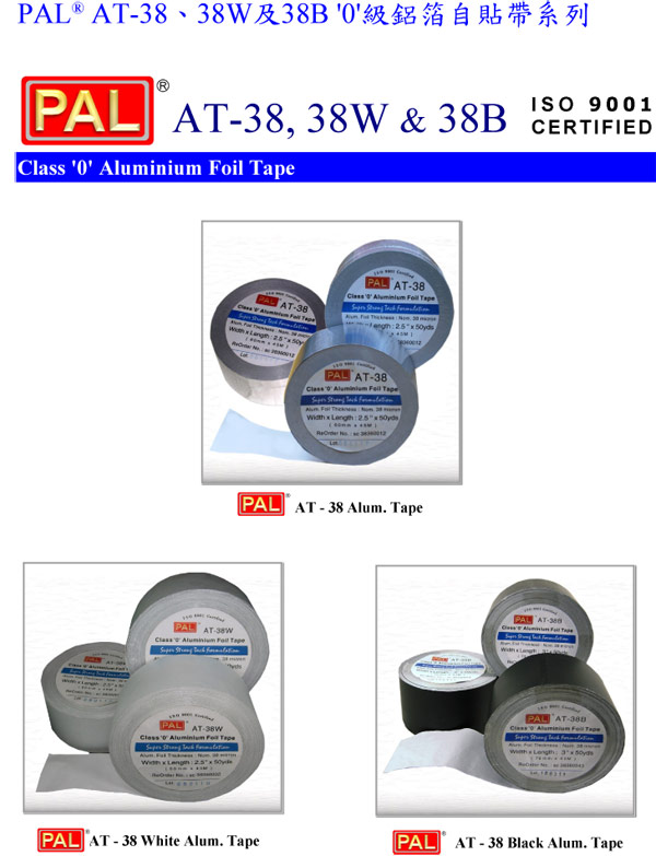 PAL® AT-38、38W及38B \'0\'級鋁箔自貼帶系列.jpg
