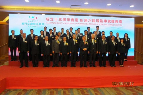 2017年6月8日 於澳門中華總商會四樓禮堂，舉行澳門空調製冷商會第六屆理監事就職典禮。